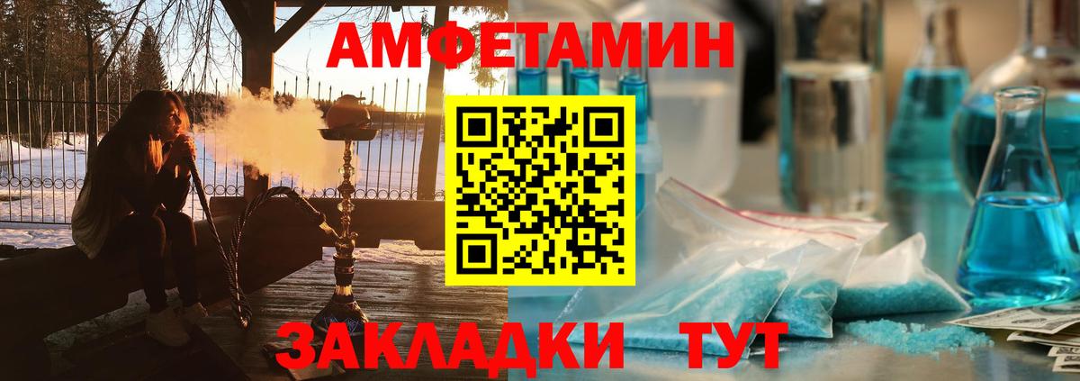 АМФЕТАМИН VHQ Корсаков