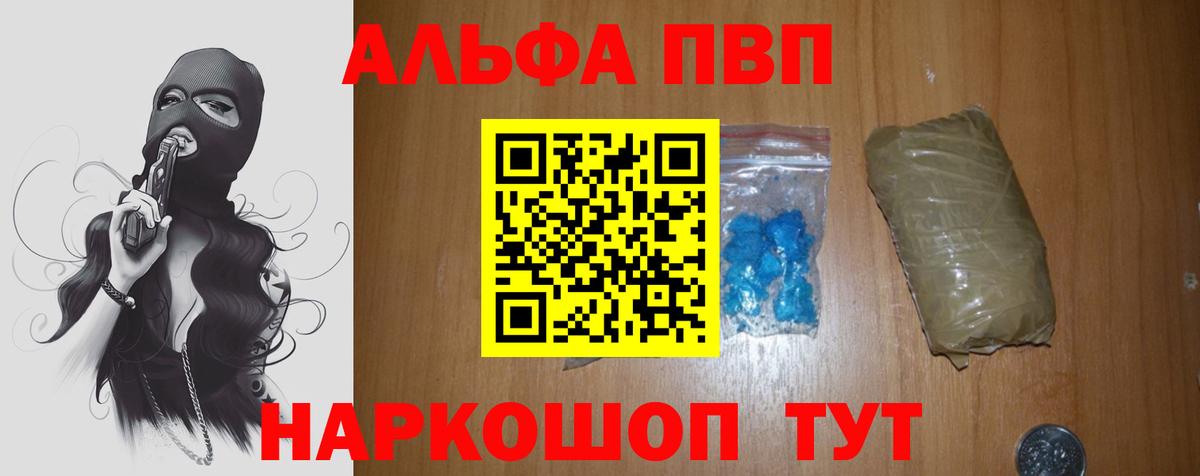 Alpha PVP кристаллы Корсаков