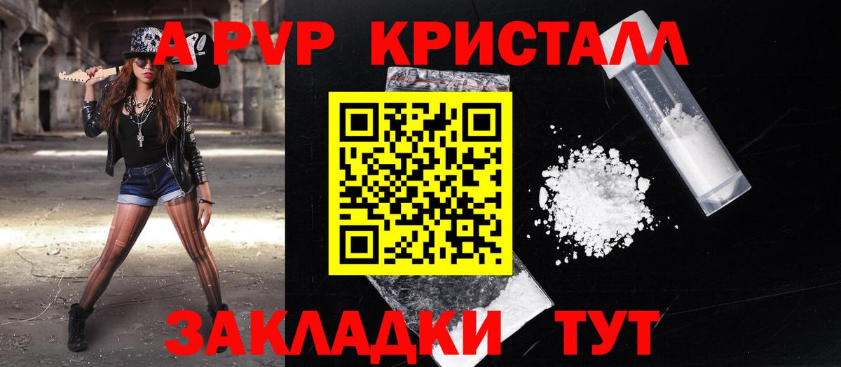 Alpha-PVP  Alfa_PVP Соль  A PVP крисы CK  Alpha PVP мука  Вход с VPN  Корсаков 