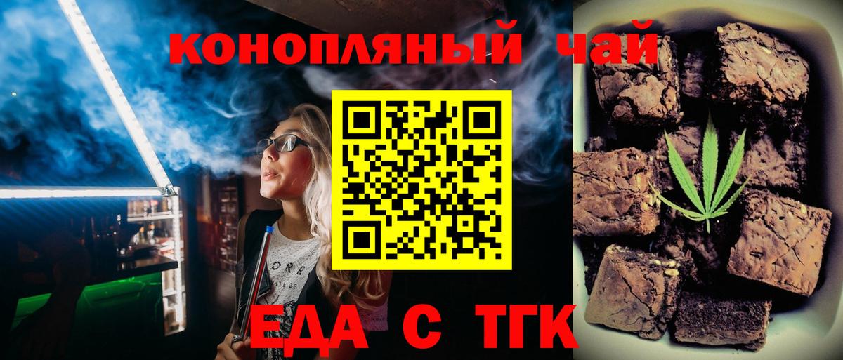Корсаков  Canna-Cookies конопля  Вход с VPN 
