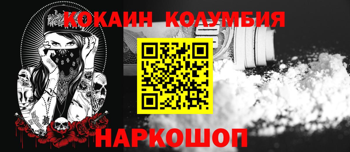 Cocaine  COCAIN 98%  Вход с VPN  Корсаков  Кокаин Перу 