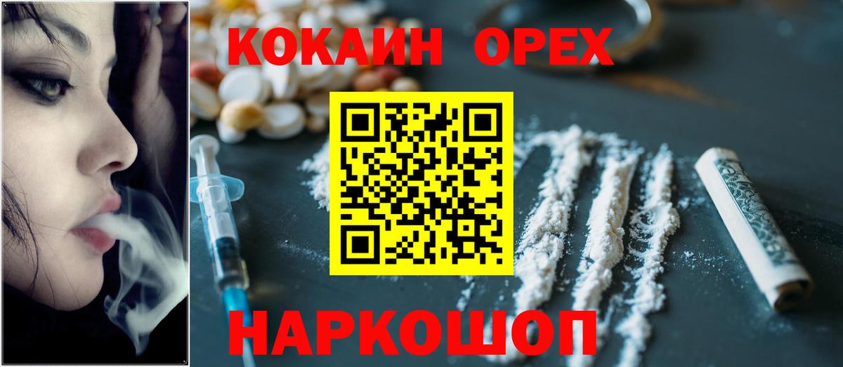 COCAIN Эквадор Корсаков