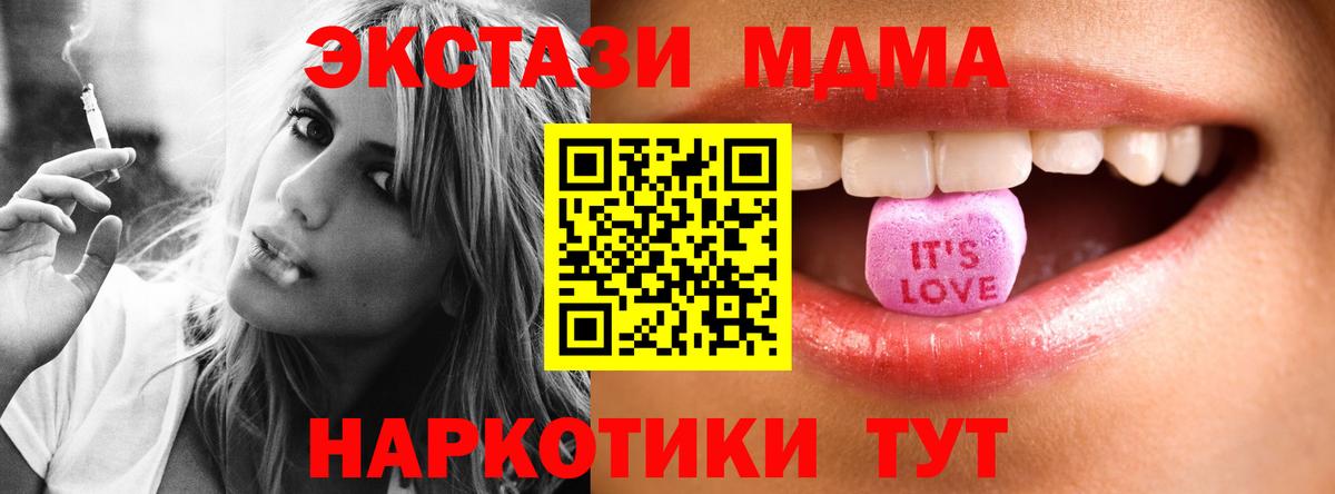 Корсаков  ЭКСТАЗИ ешки  Экстази таблы  Ecstasy  Вход с VPN 
