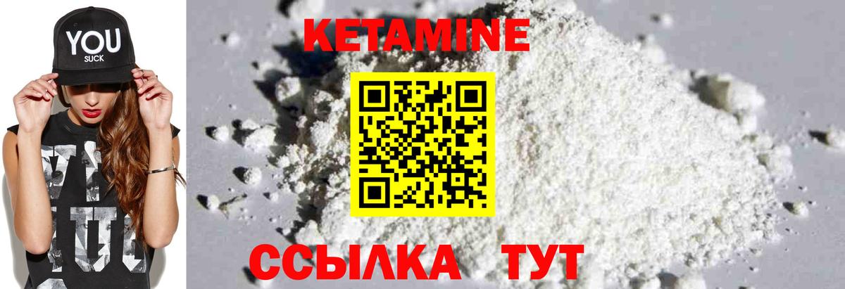 Кетамин VHQ  OMG зеркало  Вход с VPN  Корсаков  КЕТАМИН VHQ 