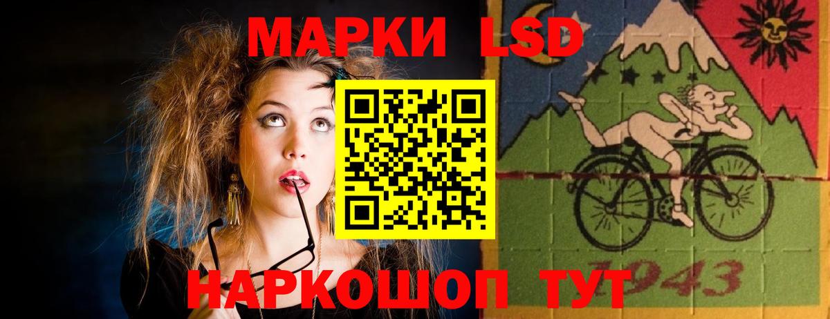 LSD-25 экстази ecstasy Корсаков