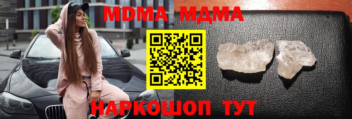 MDMA crystal Корсаков