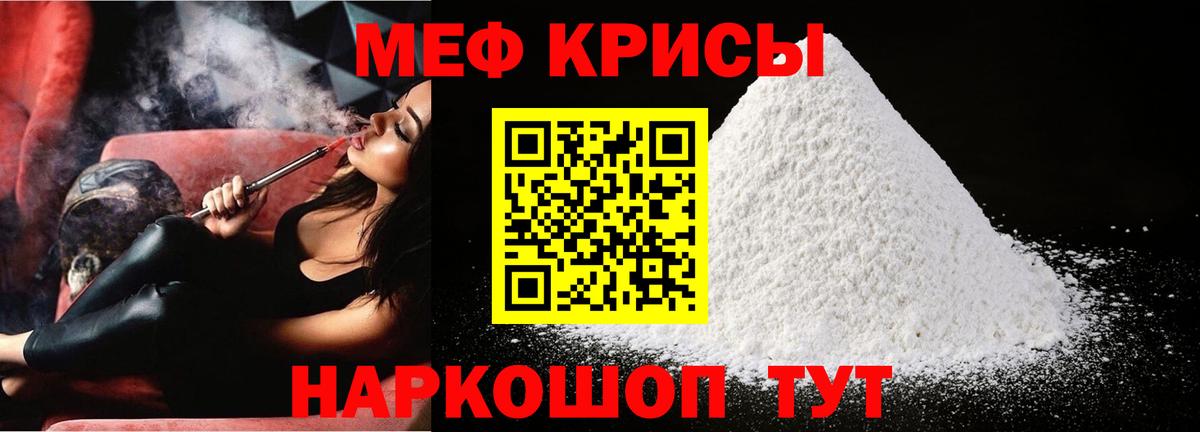 Мефедрон  Корсаков
