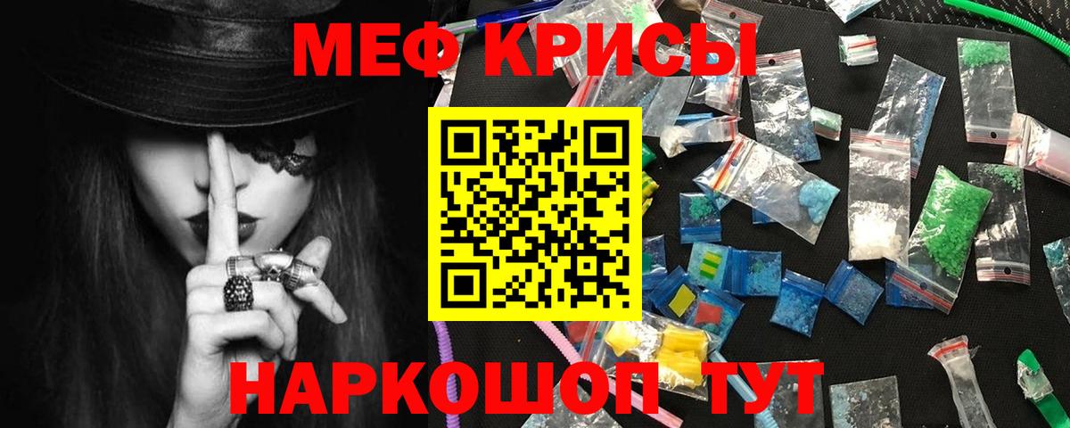 Корсаков  Меф  Меф  МЯУ-МЯУ mephedrone  Вход с VPN 