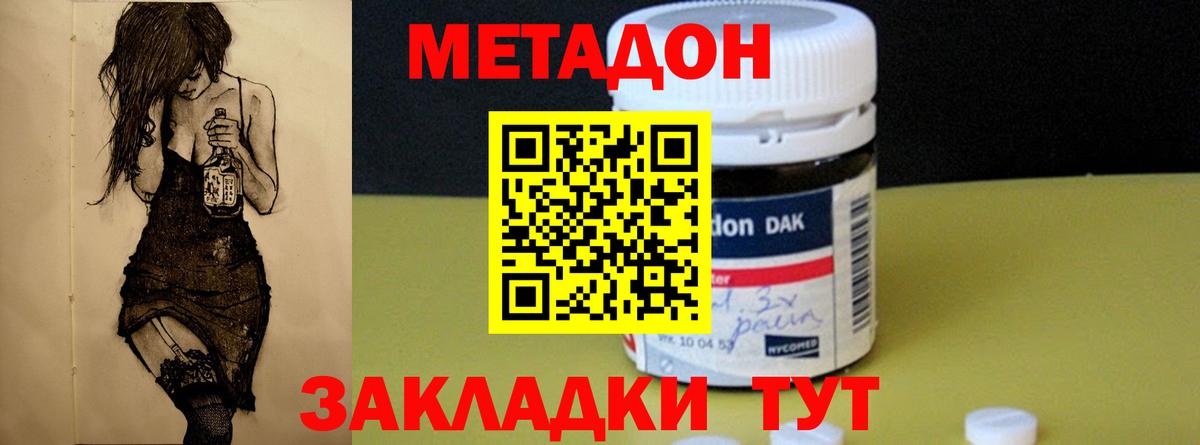 Метадон methadone Корсаков