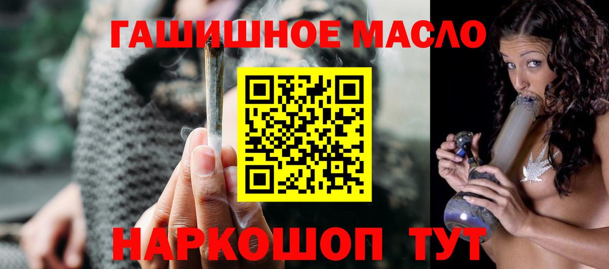 Дистиллят ТГК вейп с тгк Корсаков