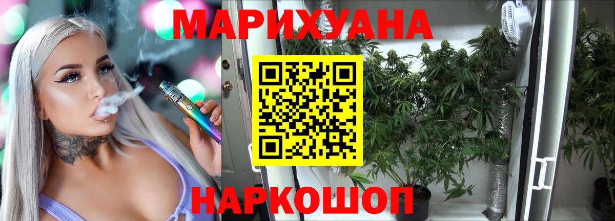 Конопля семена  Вход с VPN  МАРИХУАНА THC 21%  Конопля White Widow  Корсаков 